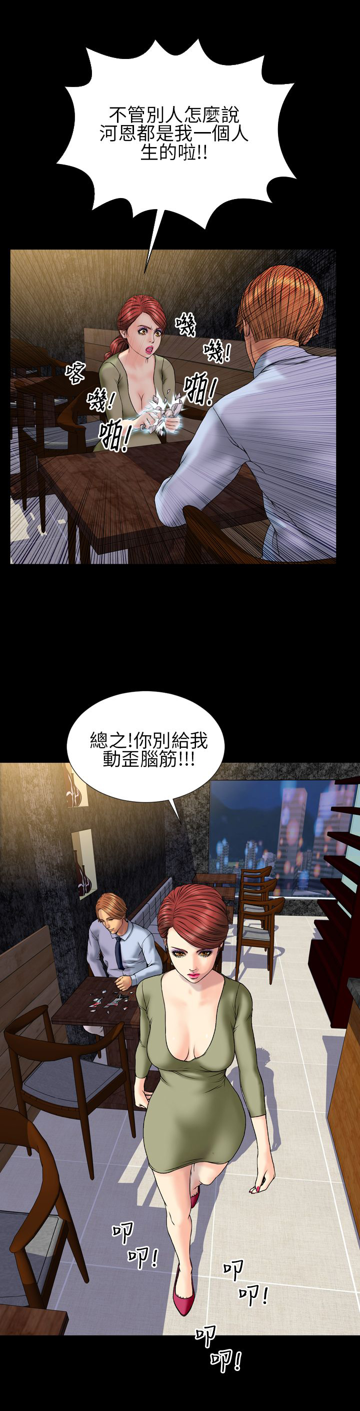 第29章：取消合约14
