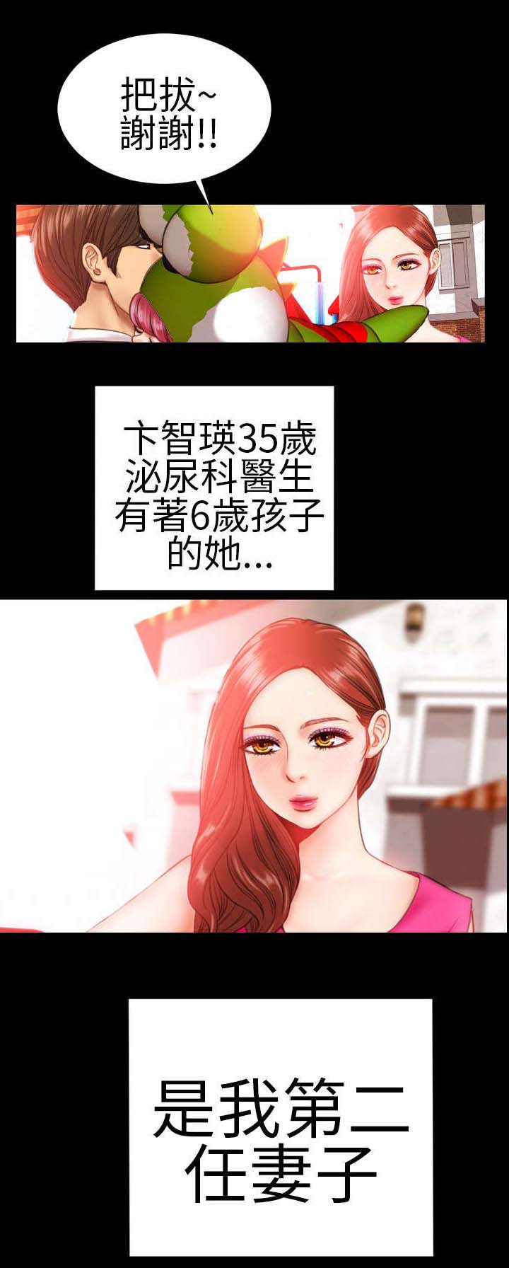 第2章：第二任1