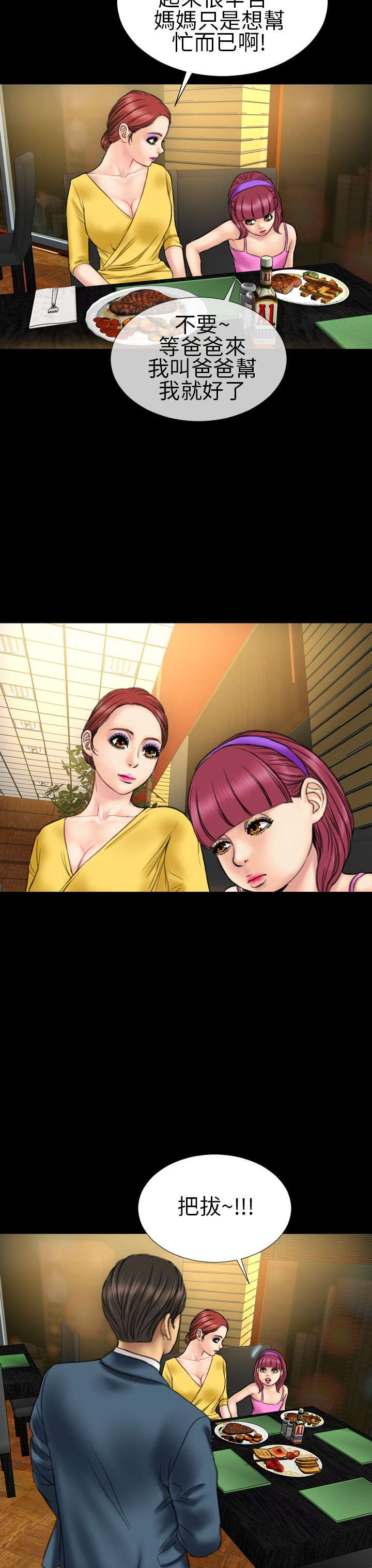 第18章：上节目2