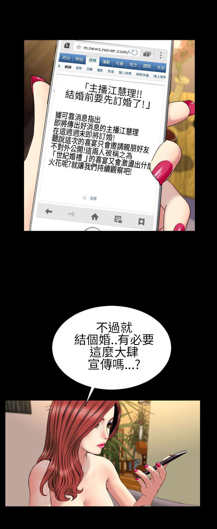 第27章：亲生父亲2