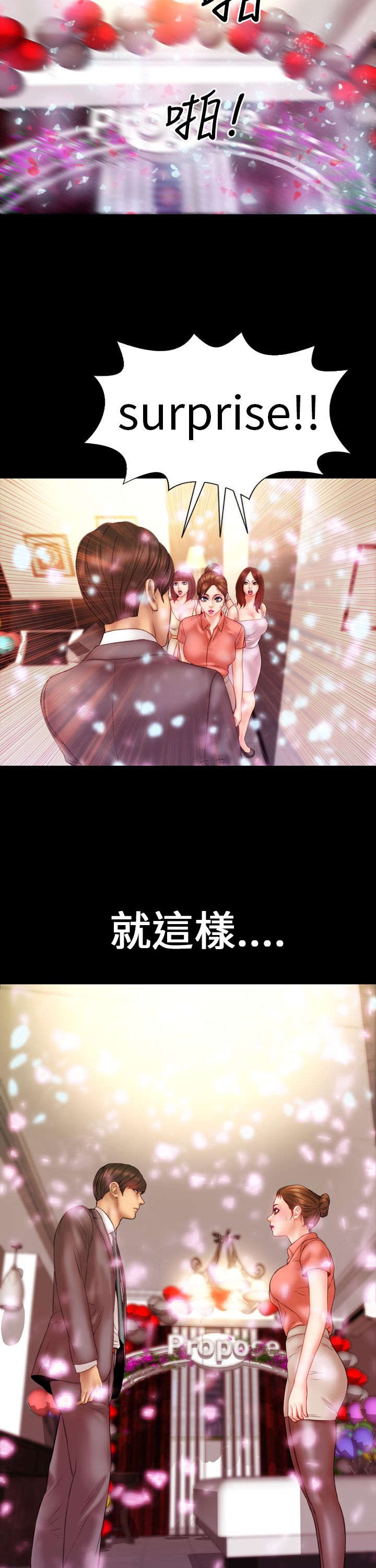 第8章：相遇9
