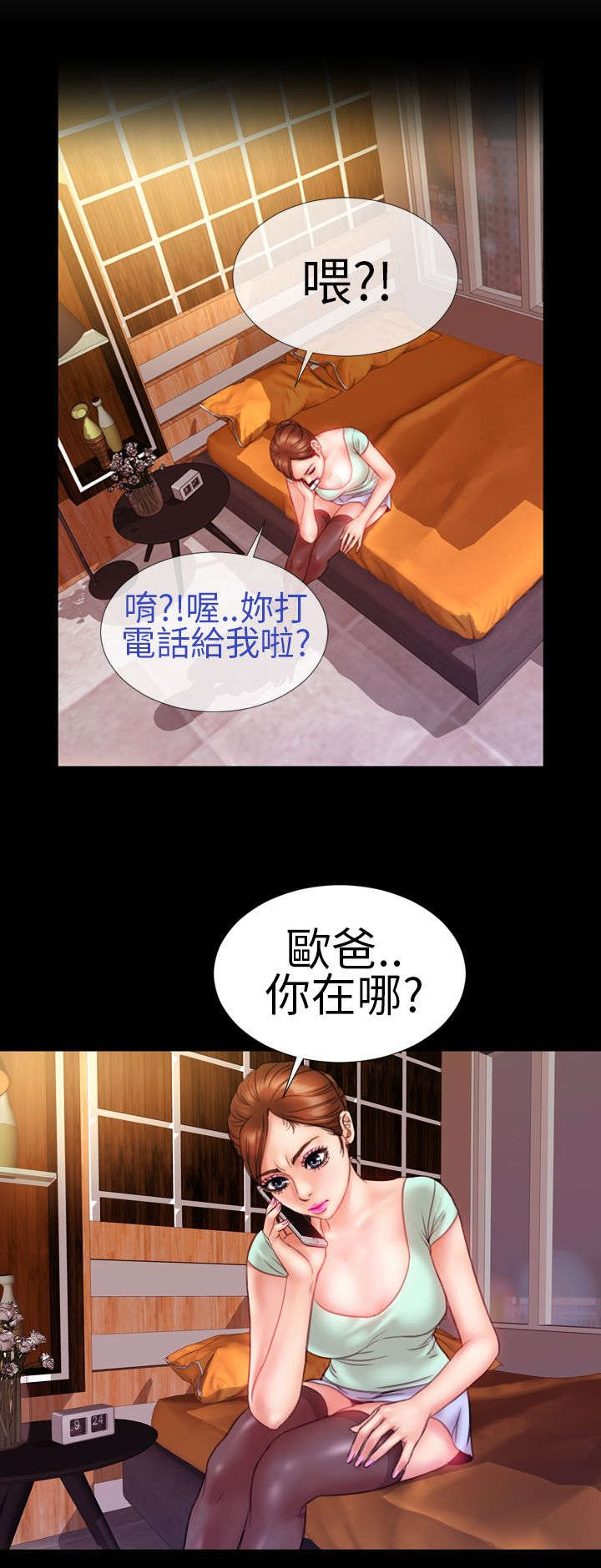 第8章：相遇11