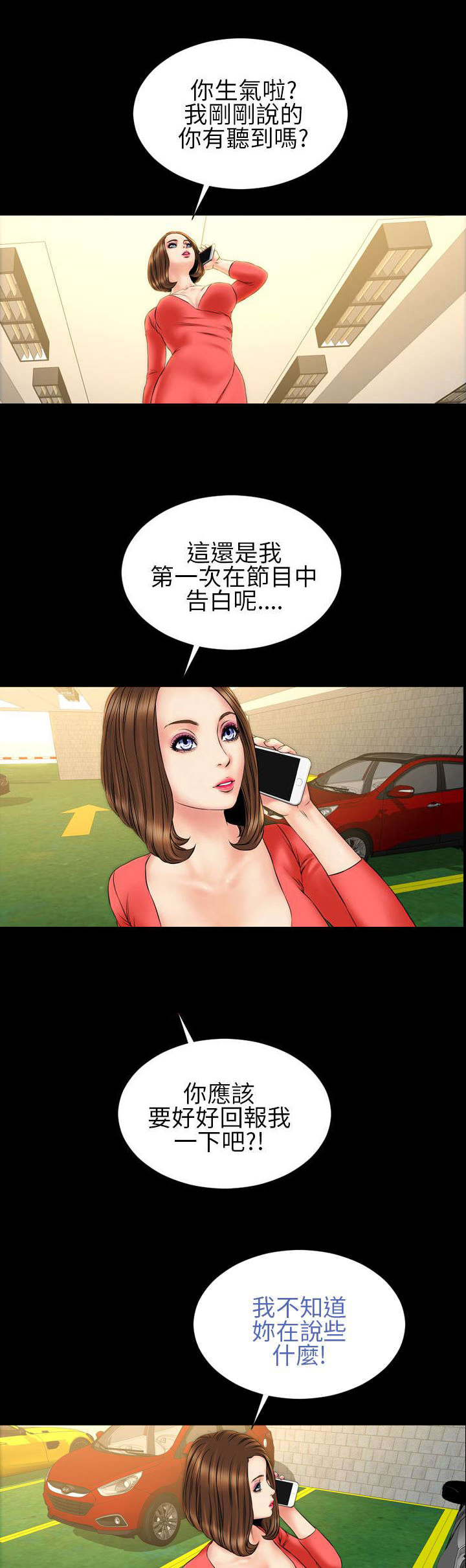 第22章：告白18