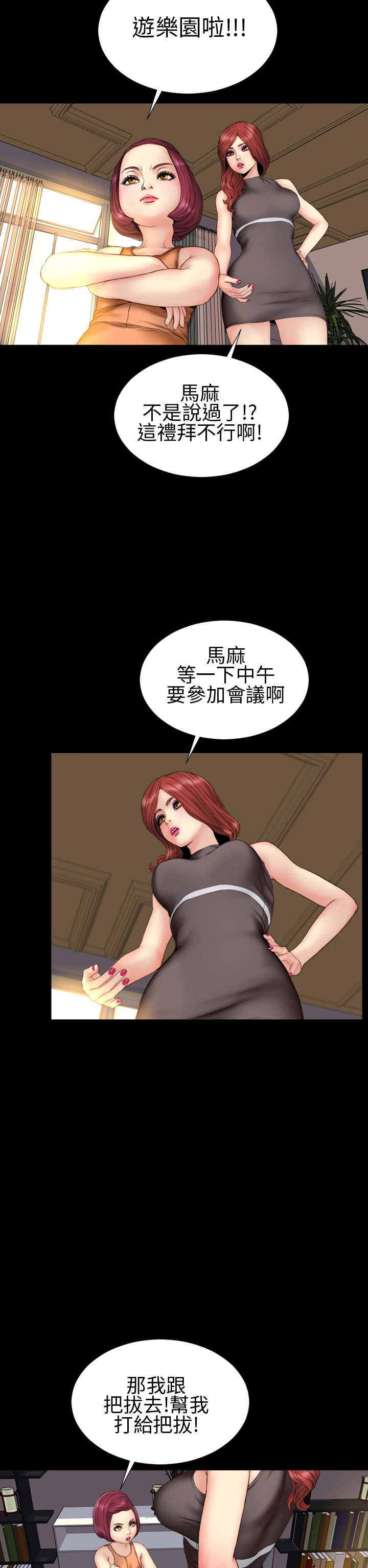 第30章：私奔8