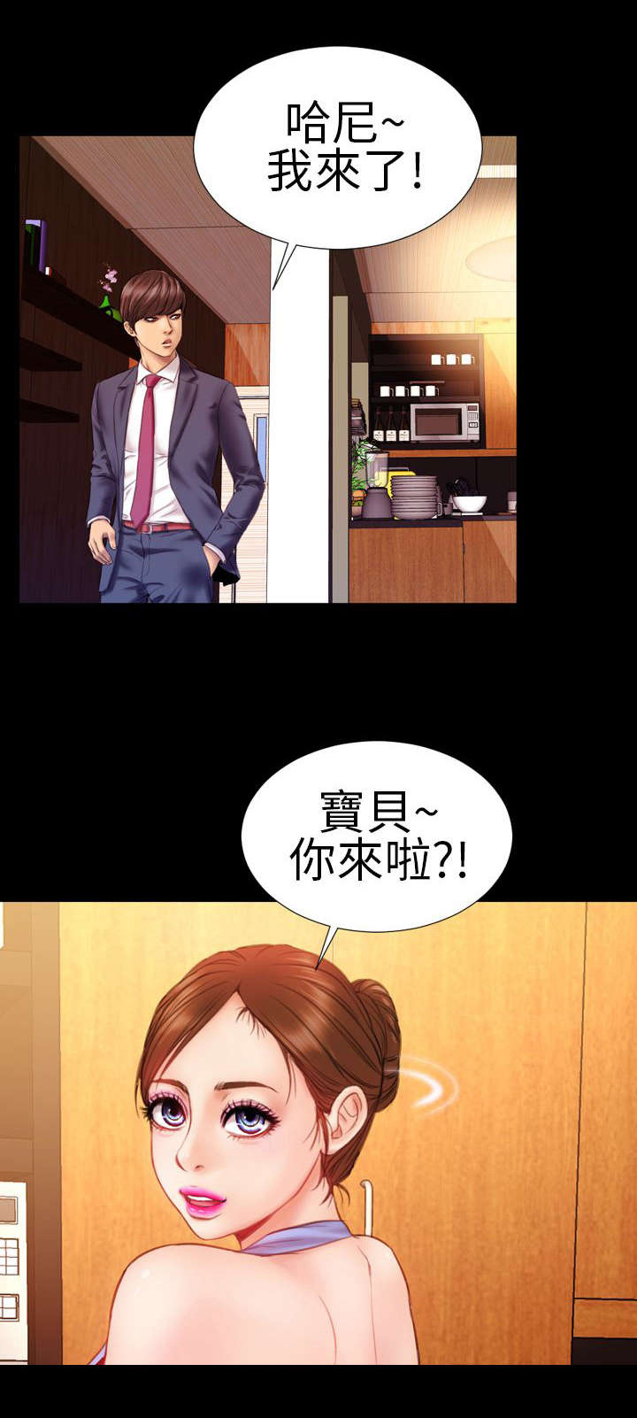 第8章：相遇15