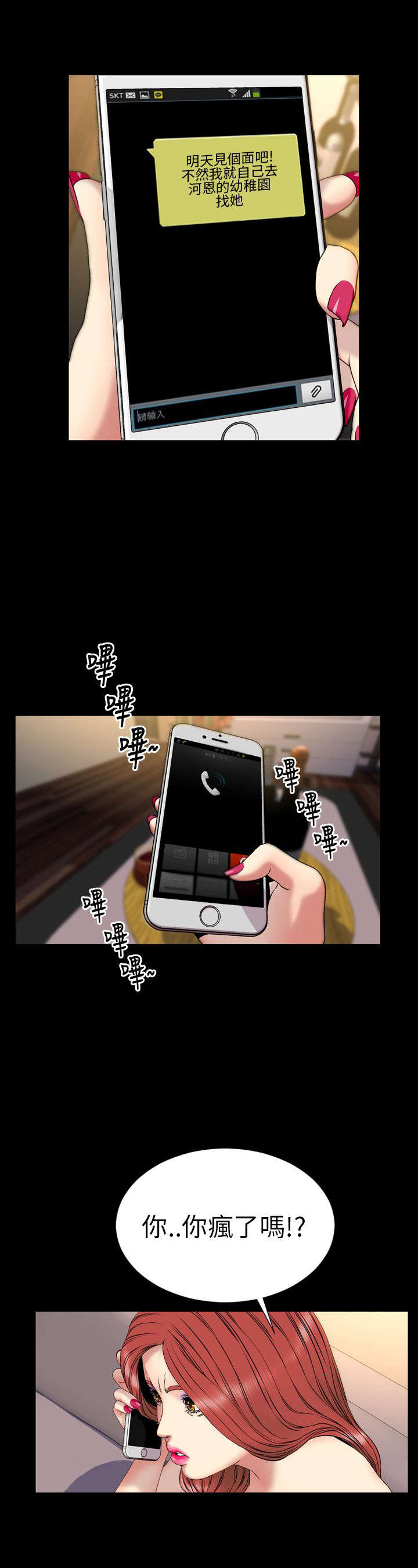 第27章：亲生父亲4