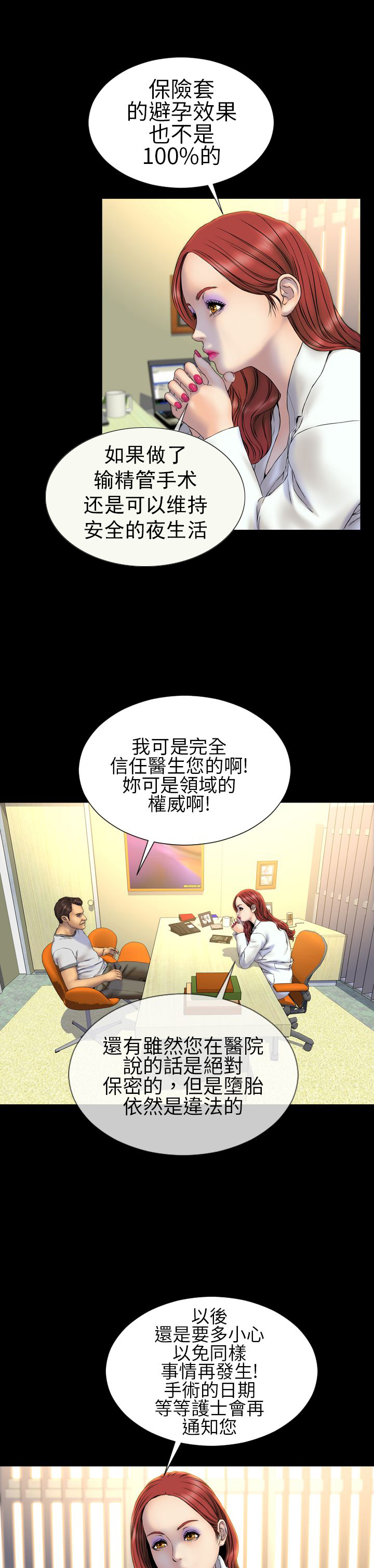 第25章：梦寐以求4
