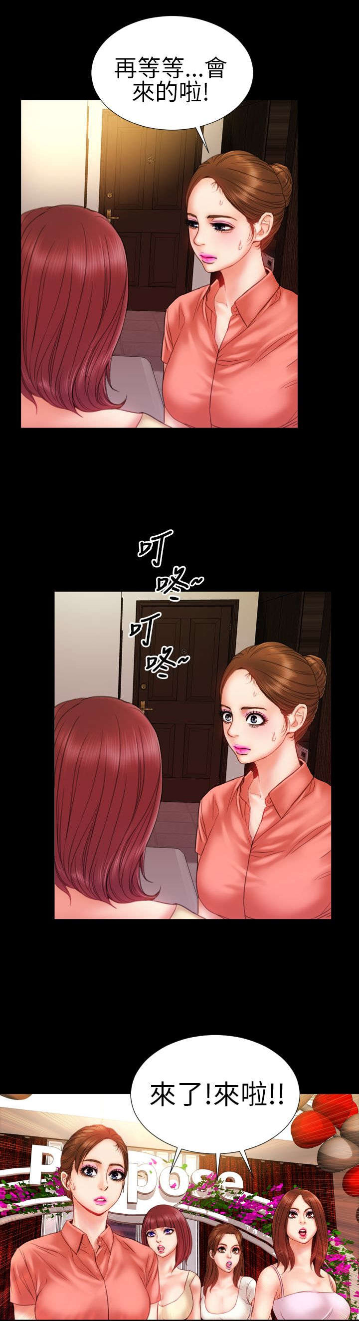 第8章：相遇7