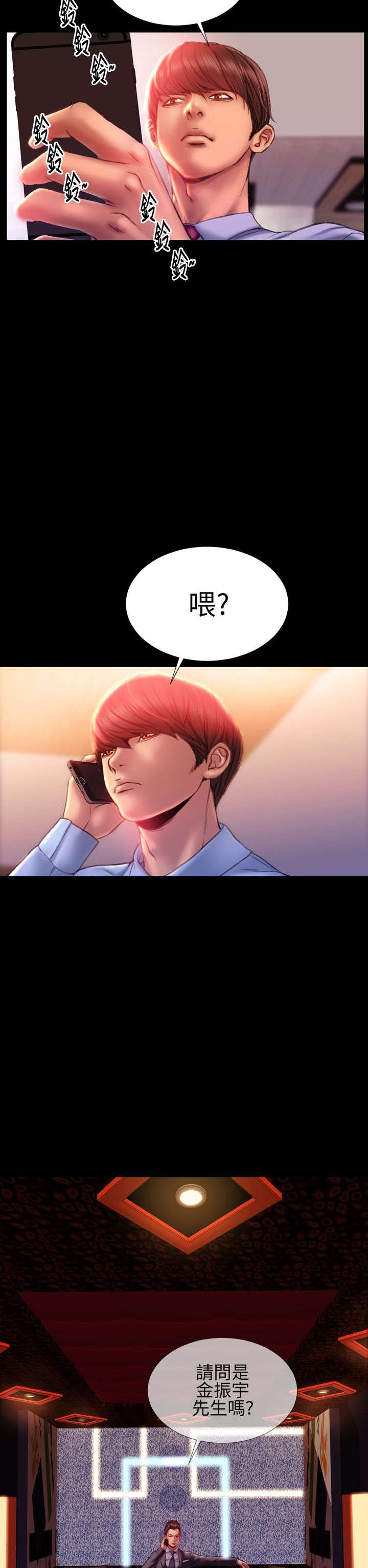 第34章：回家25