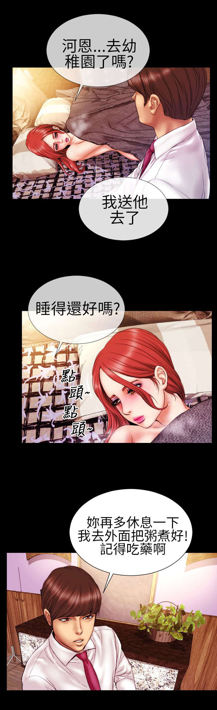 第9章：陷入10