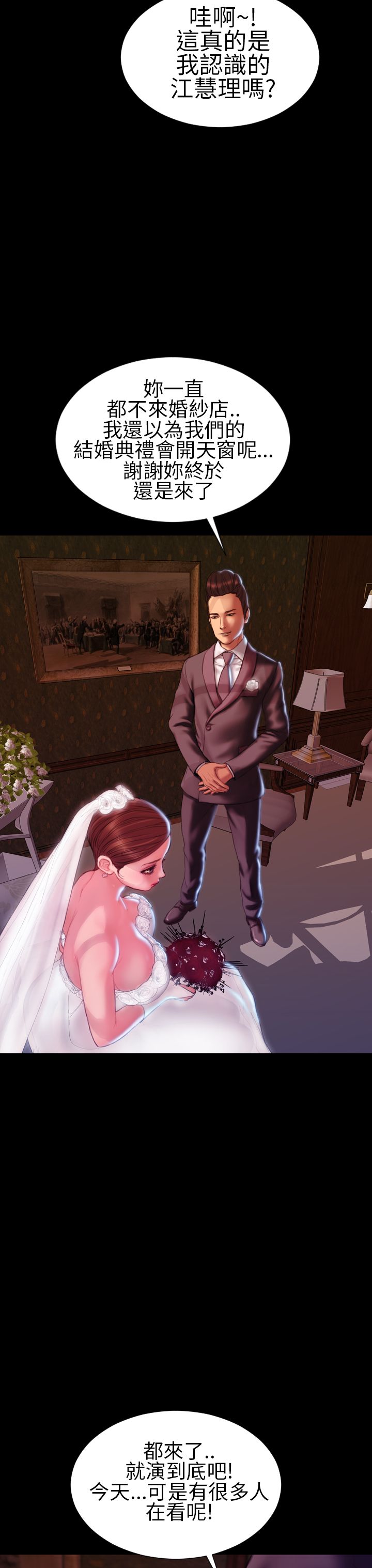 第42章：求婚12