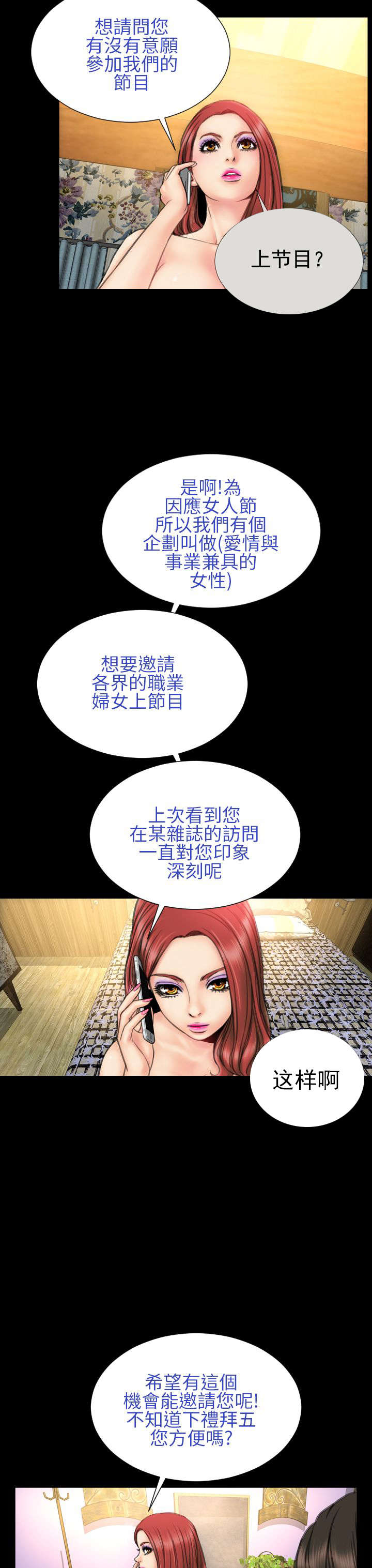 第18章：上节目5