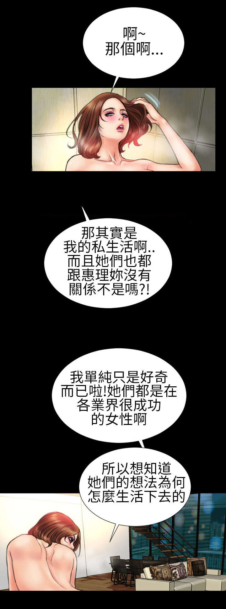 第19章：疑惑不解8