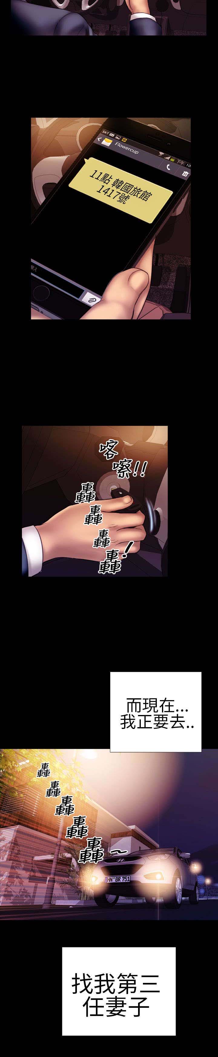第2章：第二任9