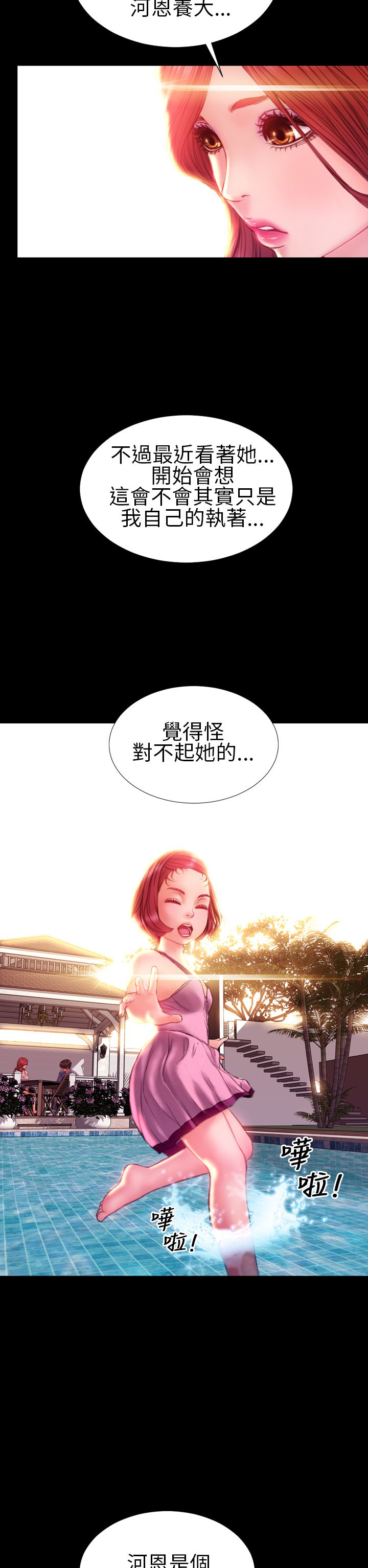 第36章：离开20