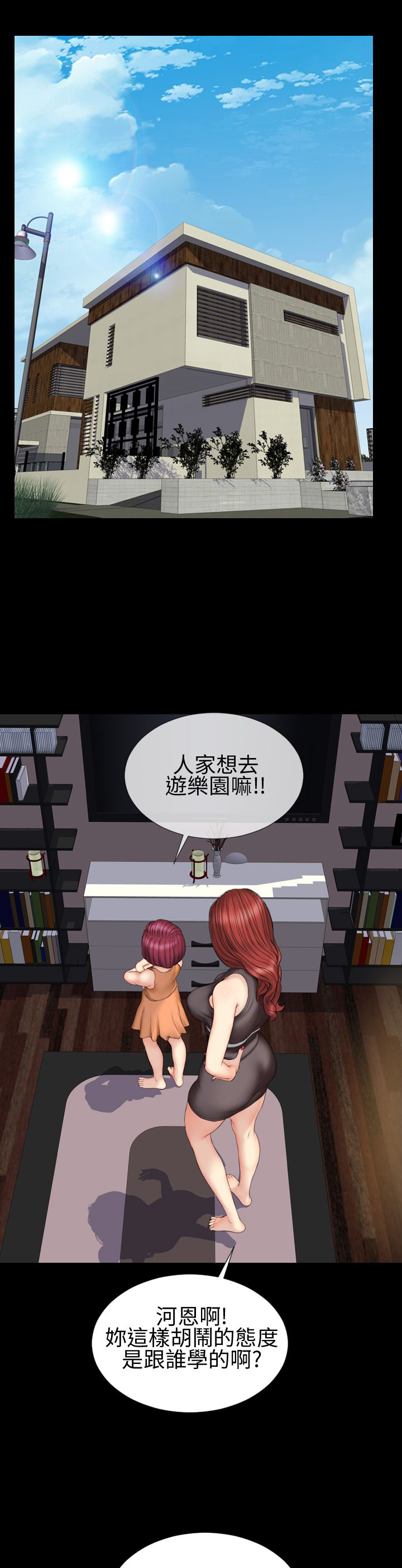 第30章：私奔7