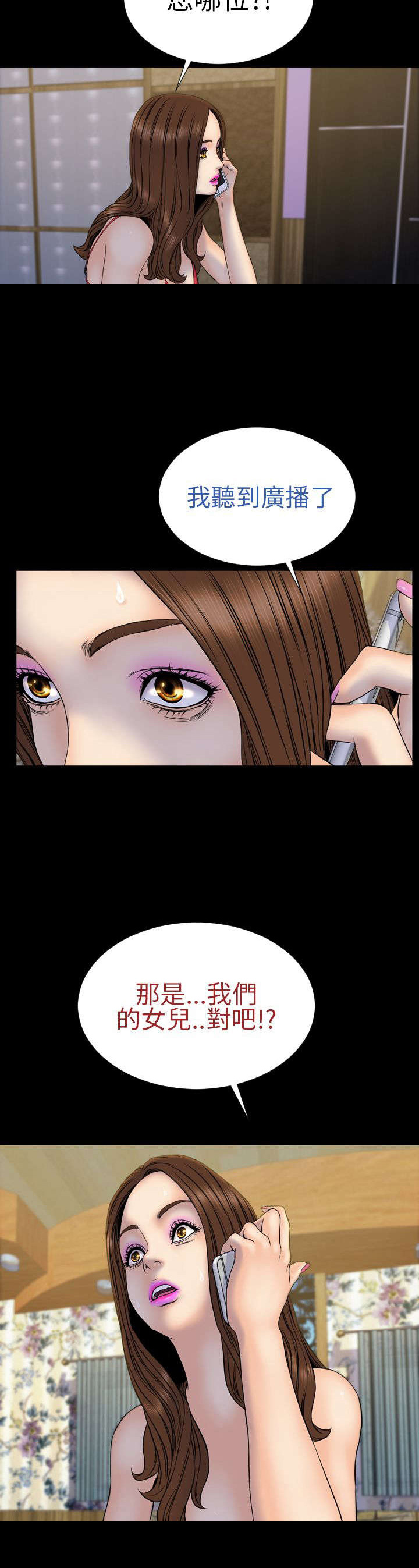第24章：初恋少女21
