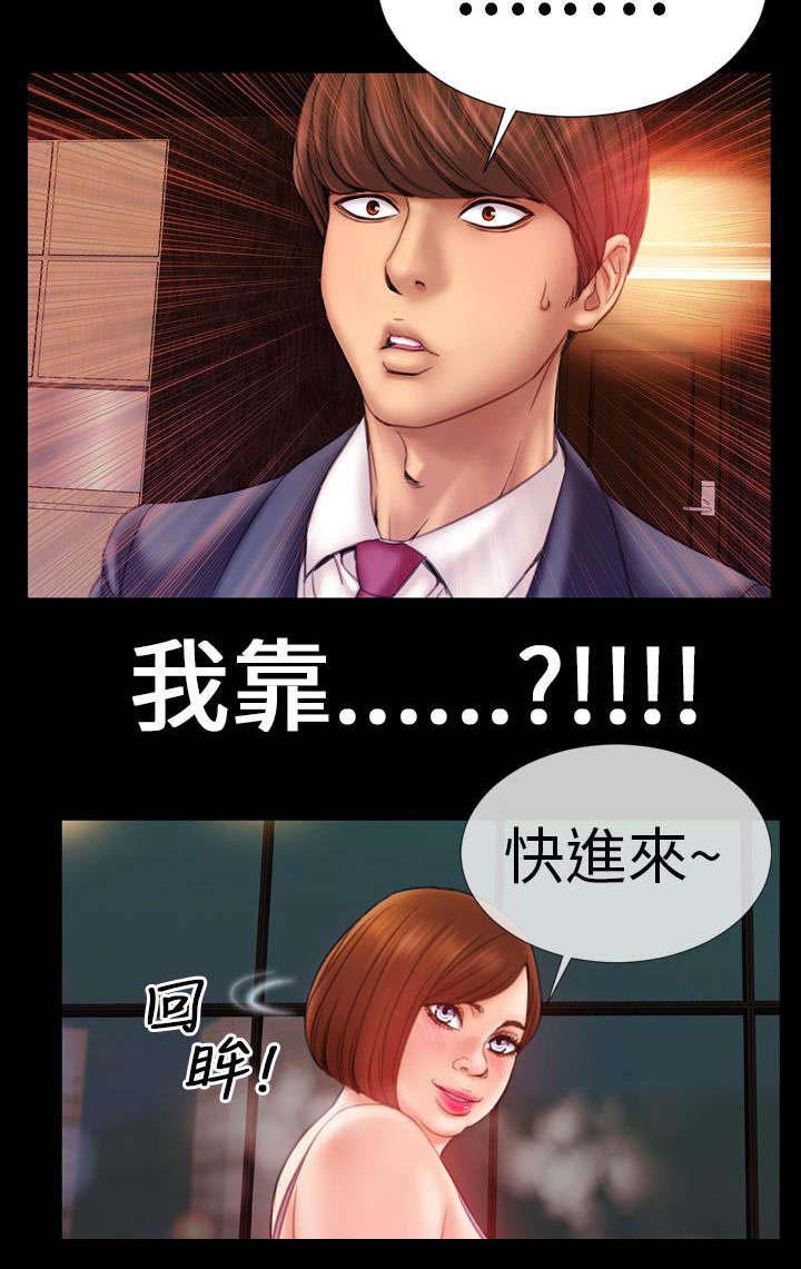 第3章：新任妻子7