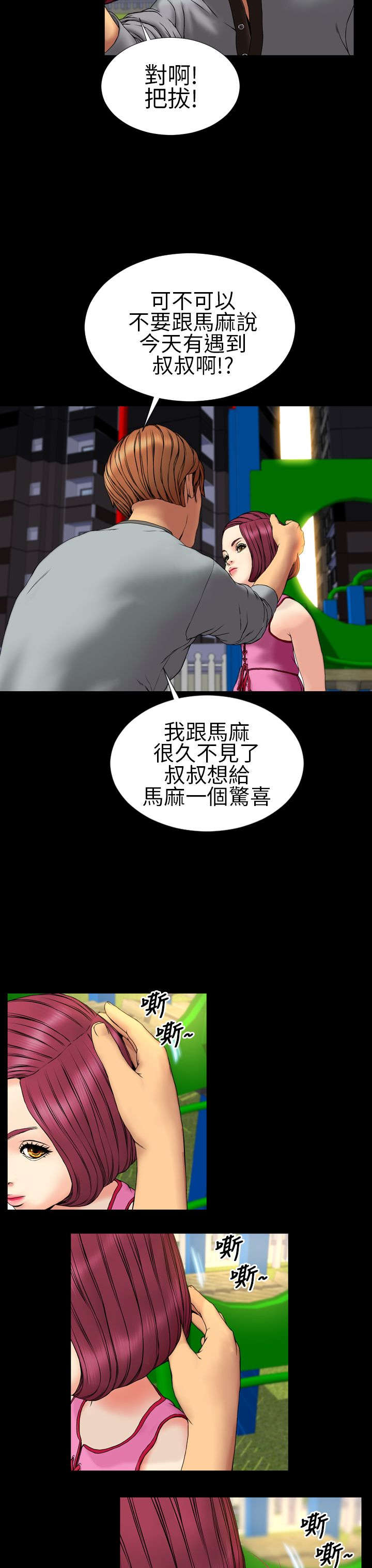 第27章：亲生父亲10