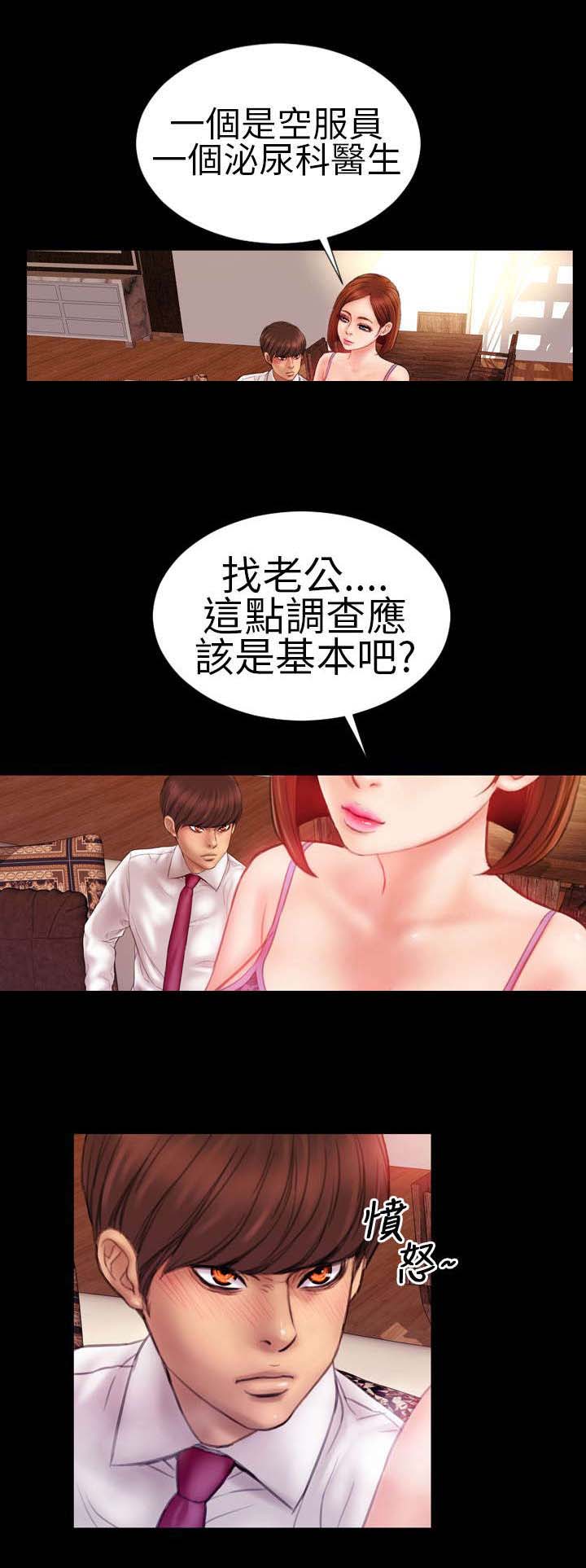 第4章：初次见面？9