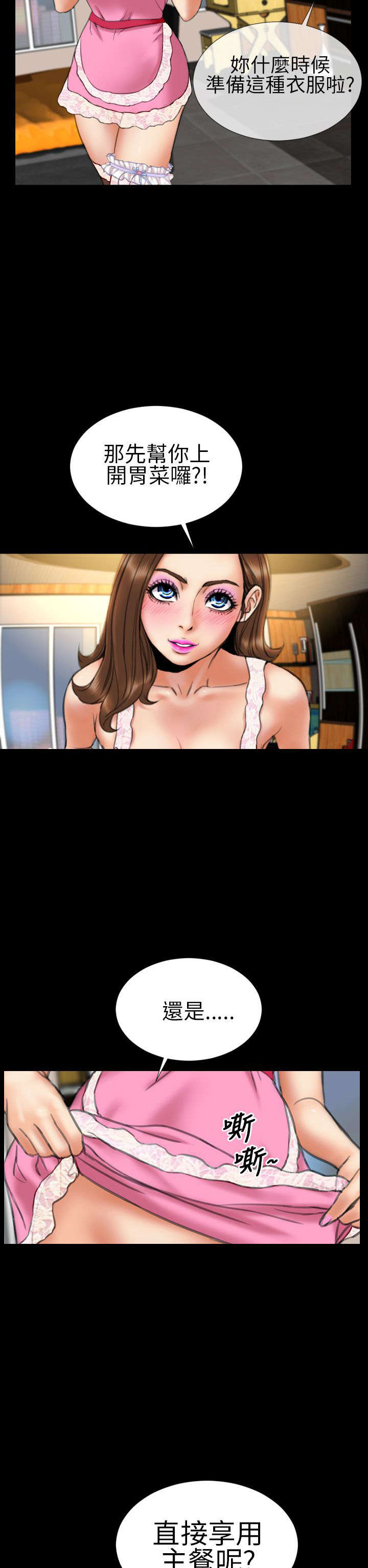 第15章：未婚妻16
