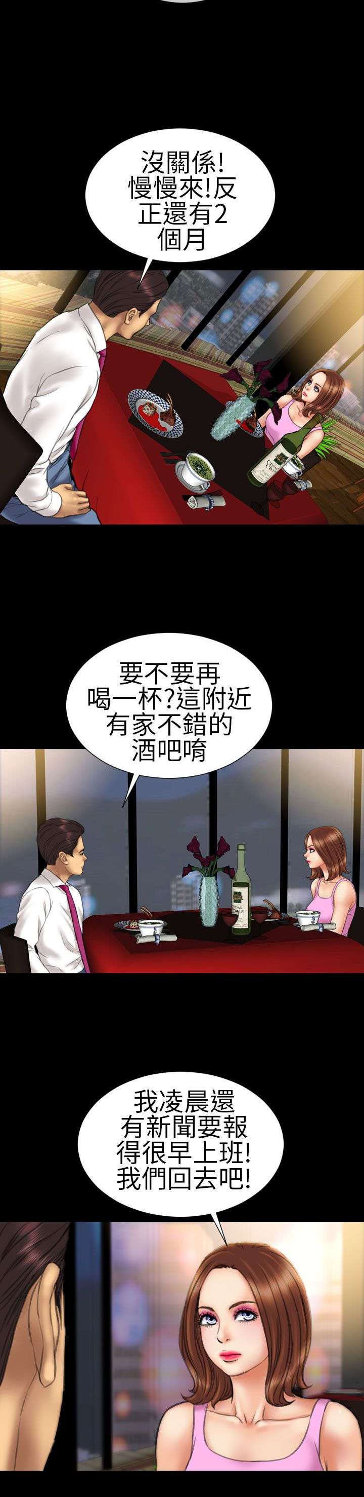 第15章：未婚妻14