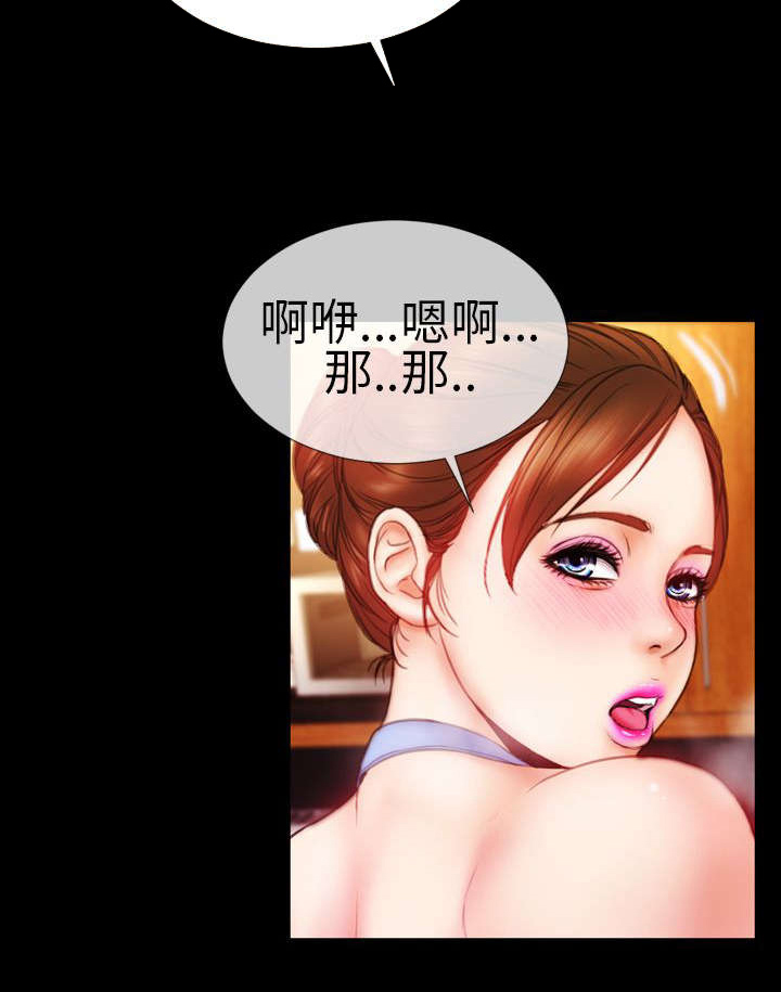 第8章：相遇19