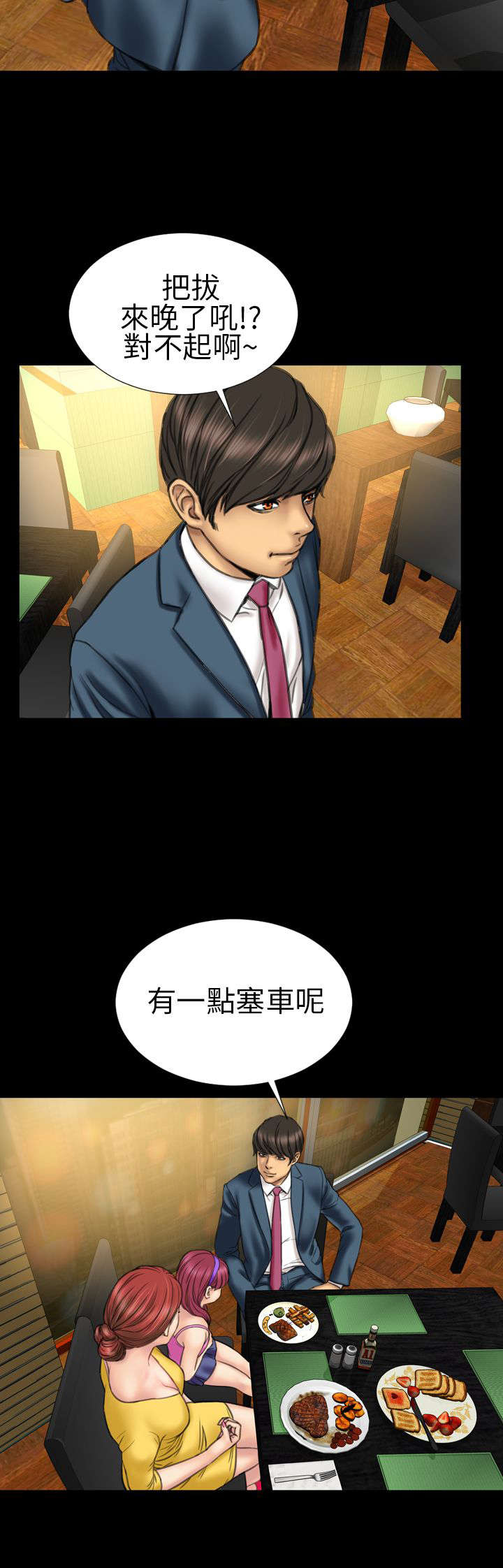 第18章：上节目3