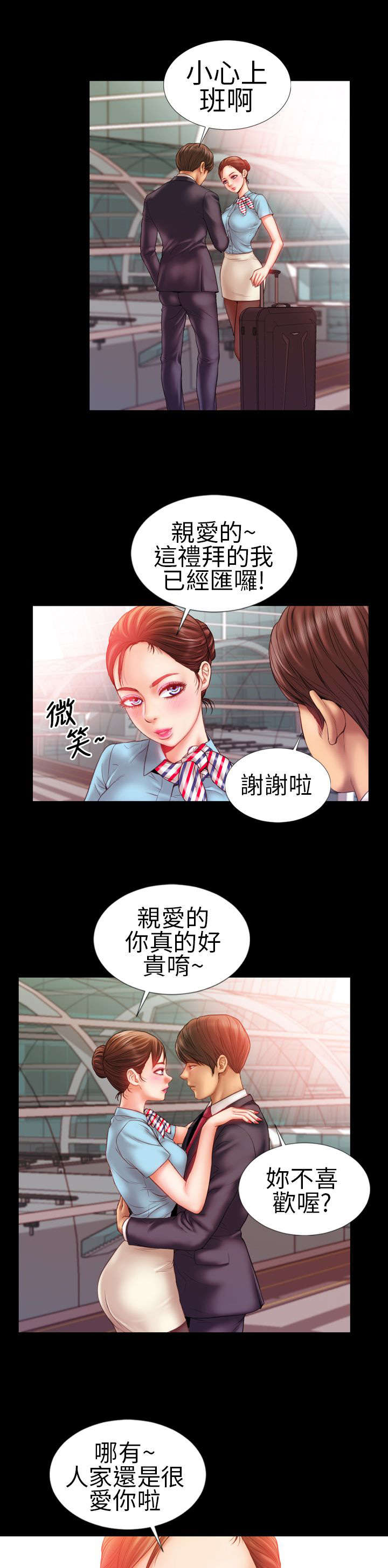 第1章：角色扮演8
