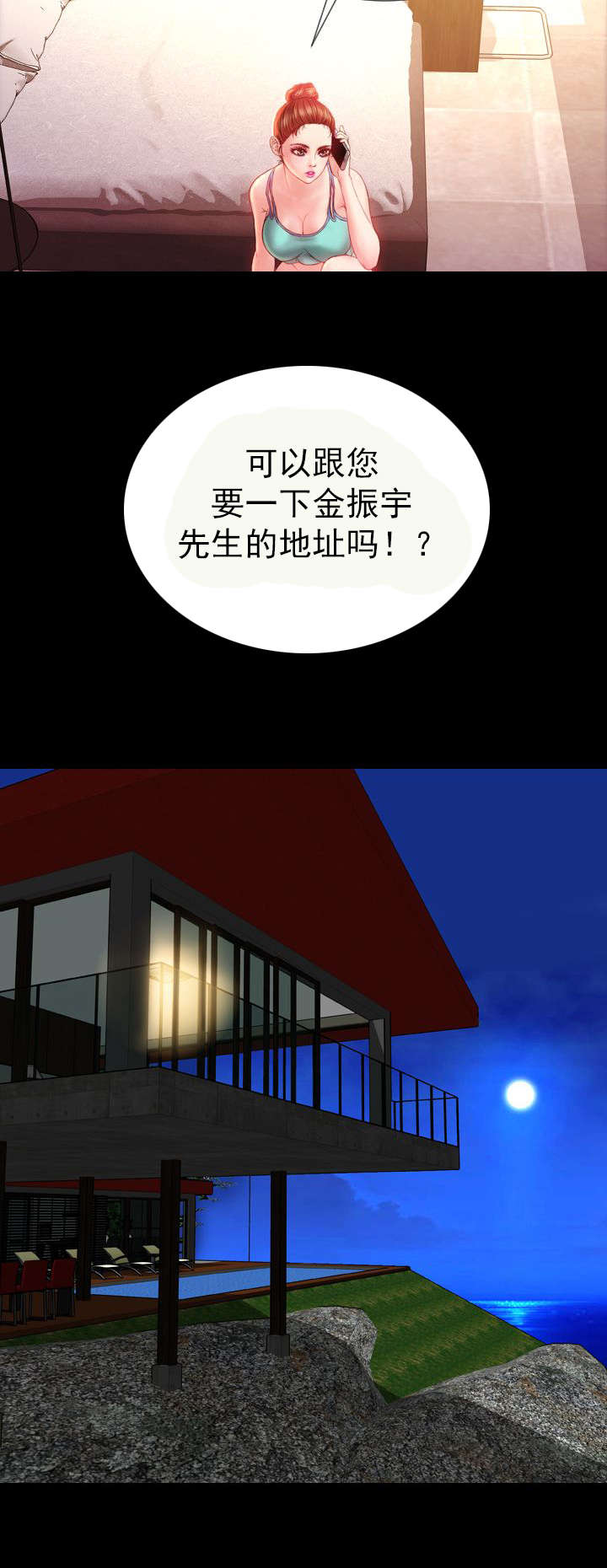 第32章：小不点11