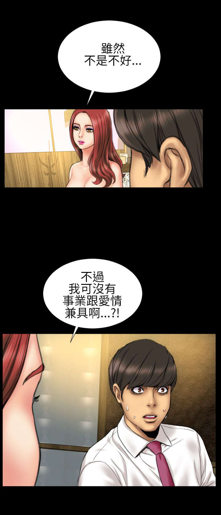 第18章：上节目10