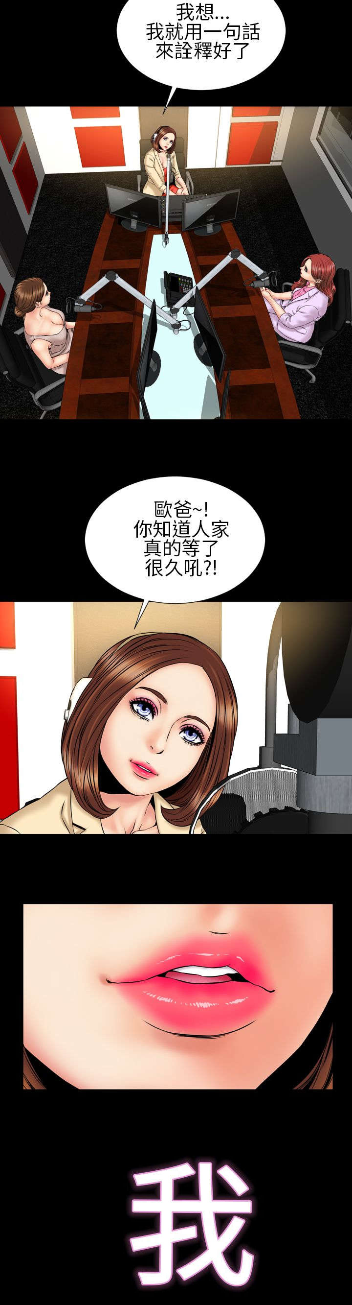 第22章：告白1