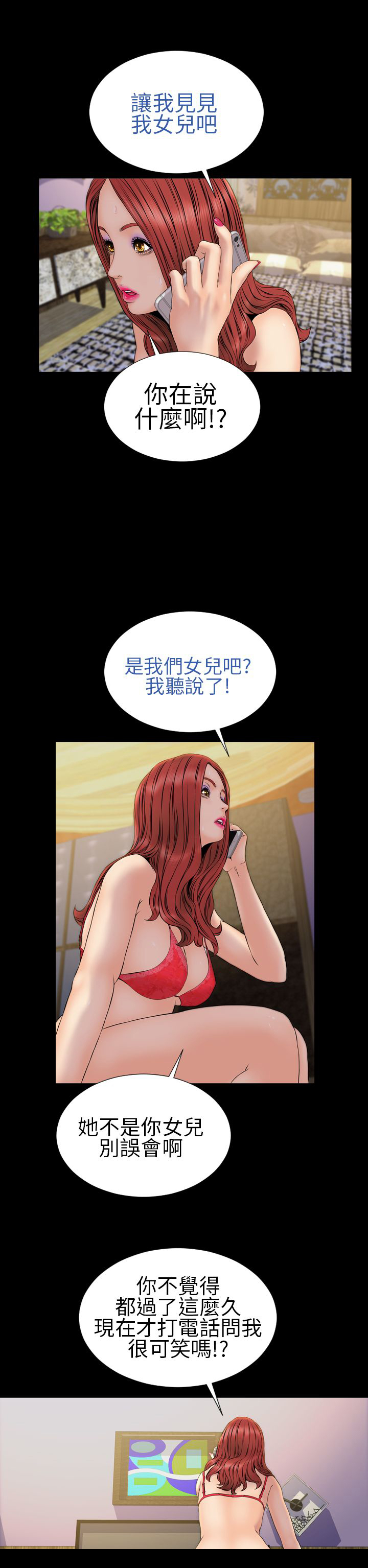 第25章：梦寐以求8