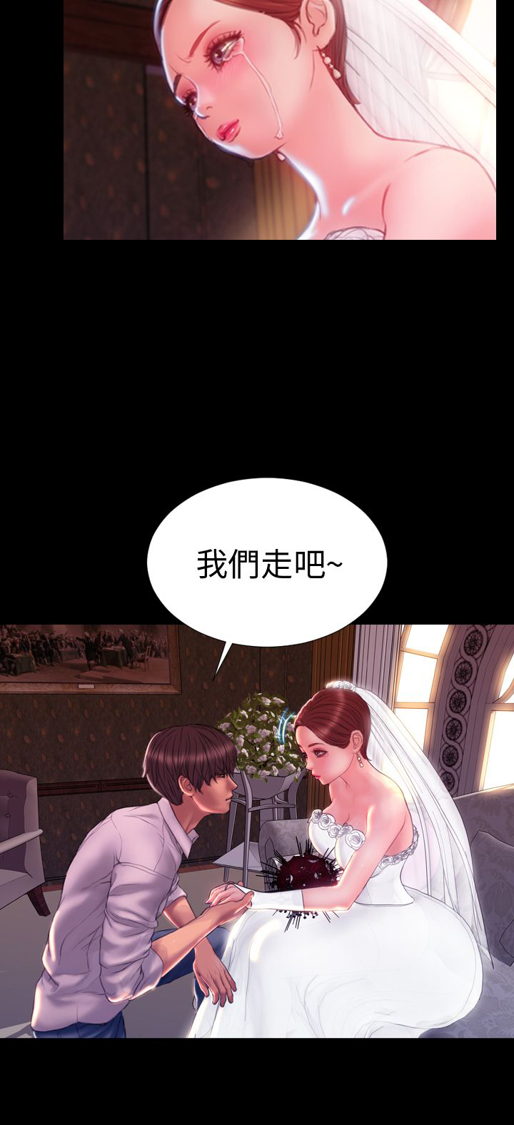 第43章：姻缘回归2