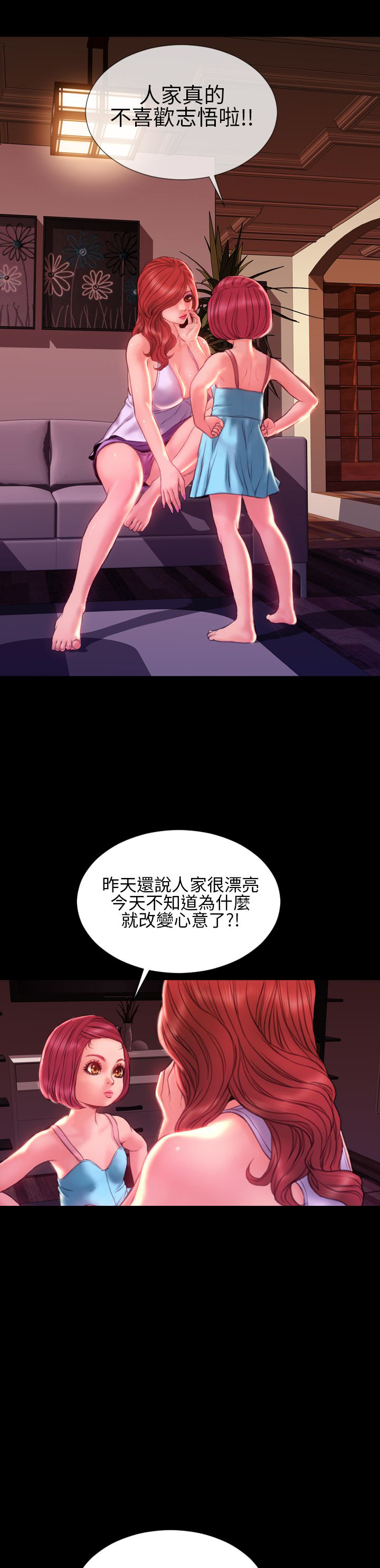 第43章：姻缘回归22