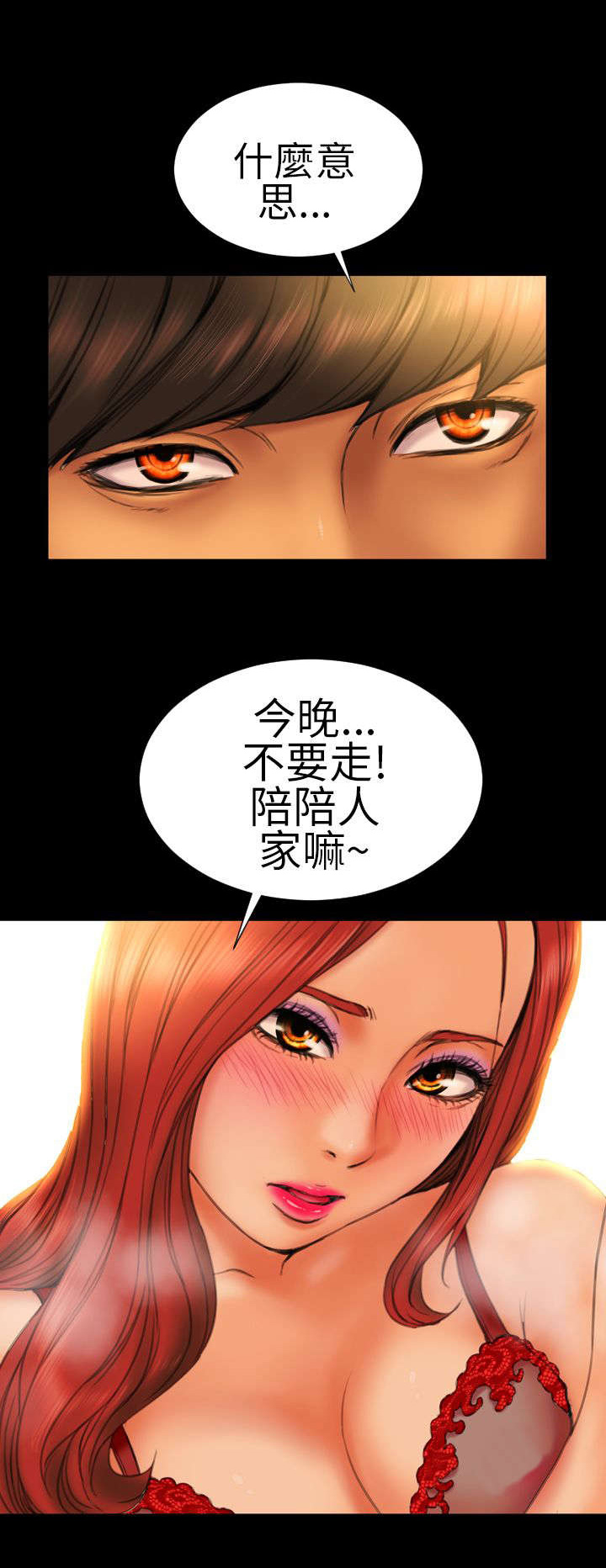 第11章：“一家人”17