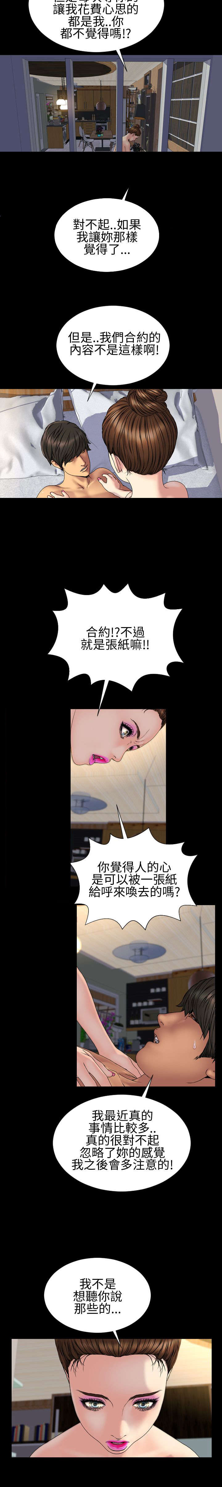 第28章：决定3