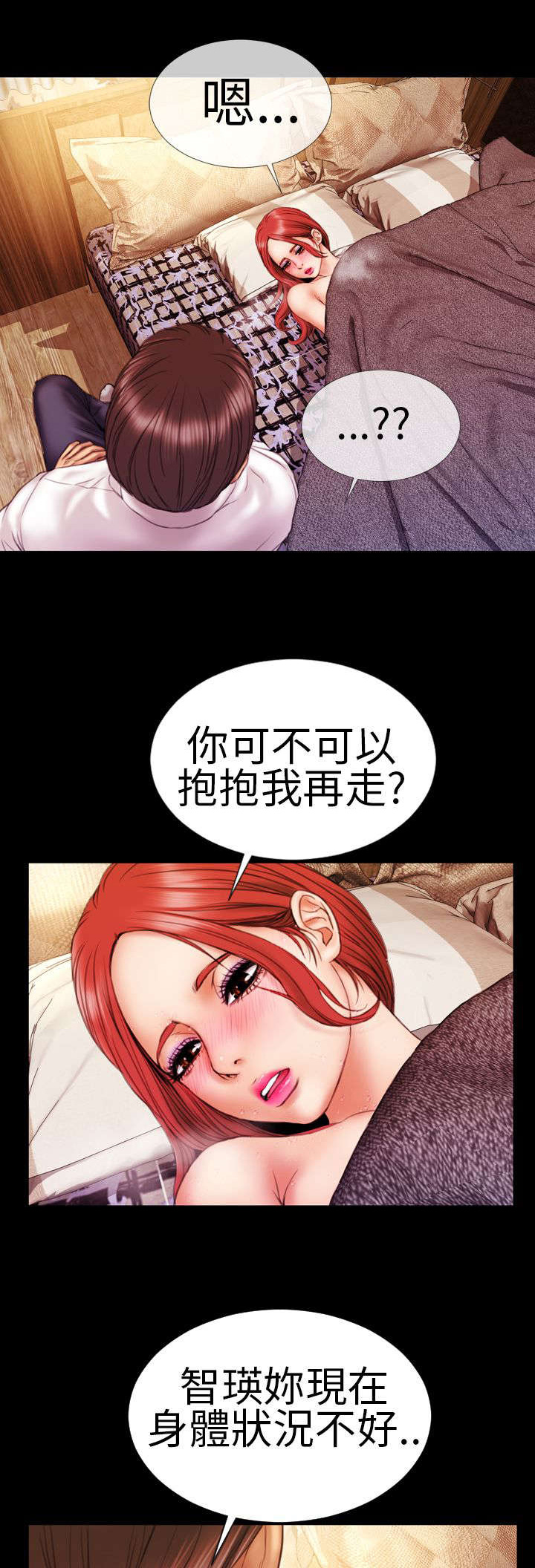 第9章：陷入11