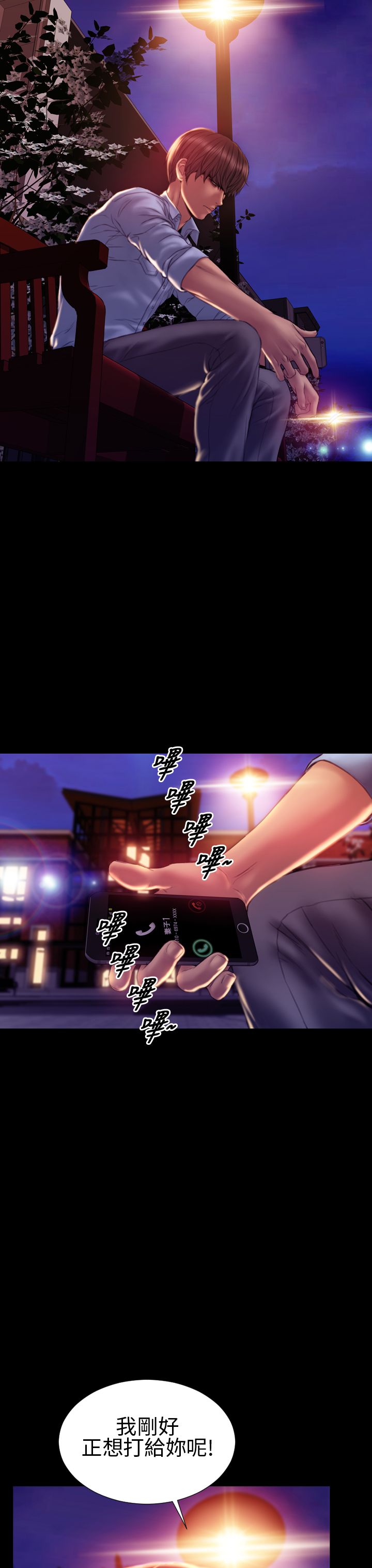 第35章：推开14
