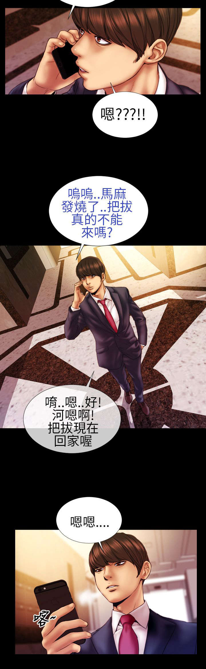 第9章：陷入8