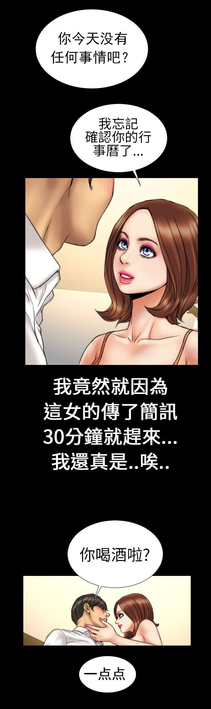 第16章：未见结局8