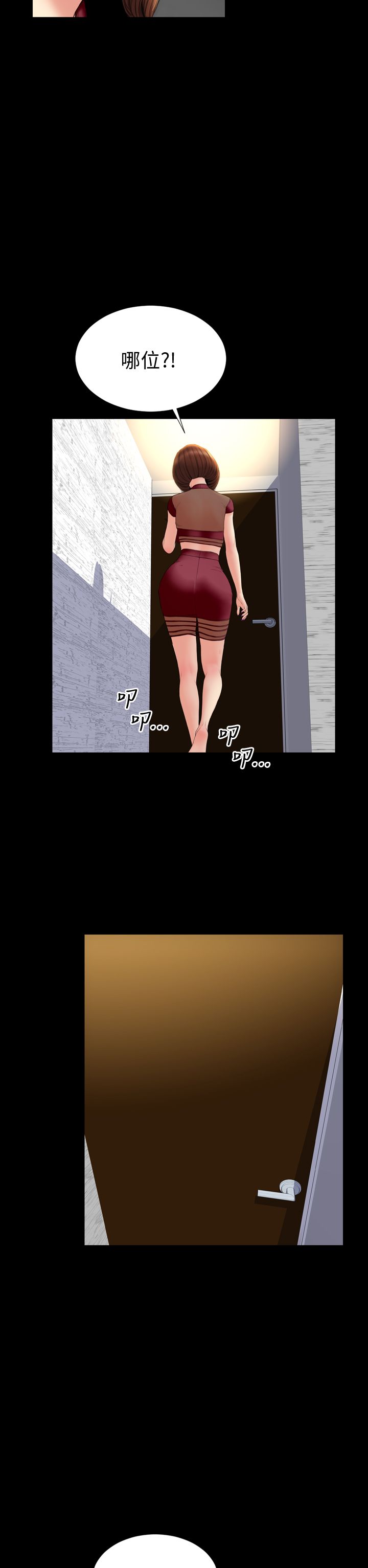第30章：私奔21