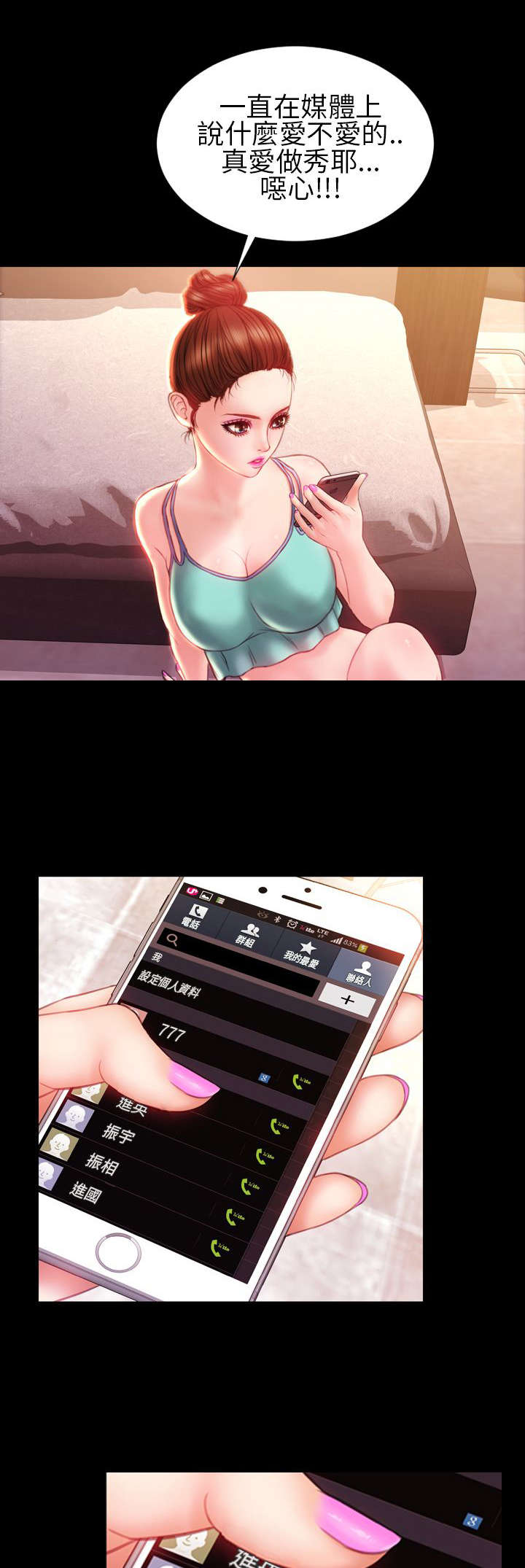 第32章：小不点5