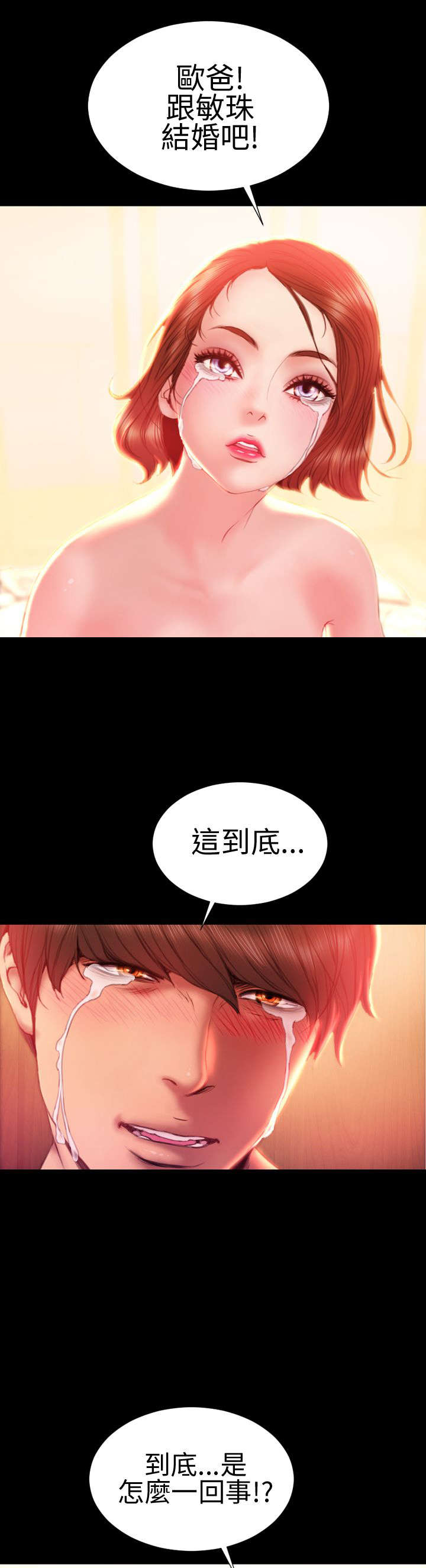 第33章：相认1