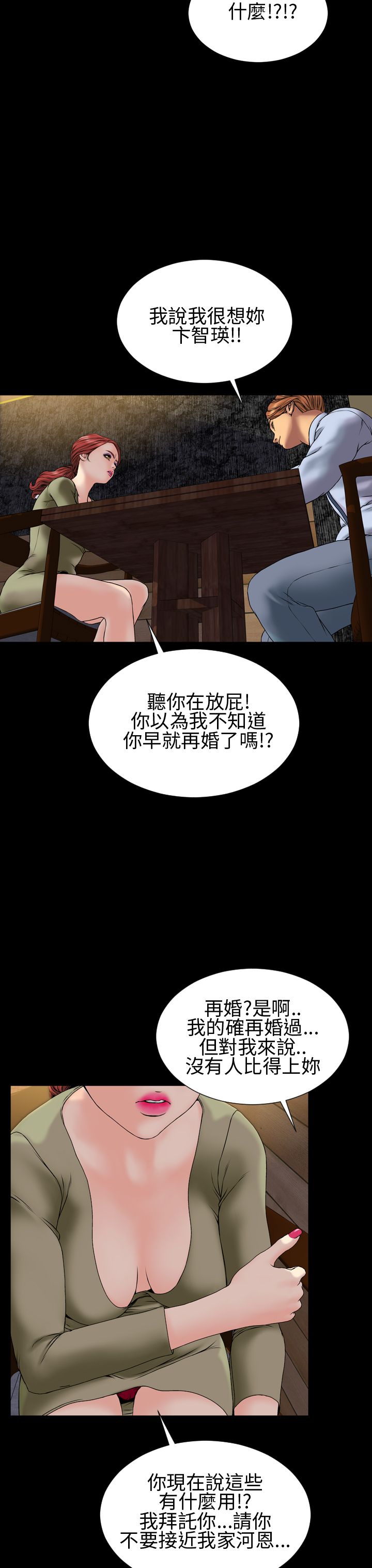 第29章：取消合约11