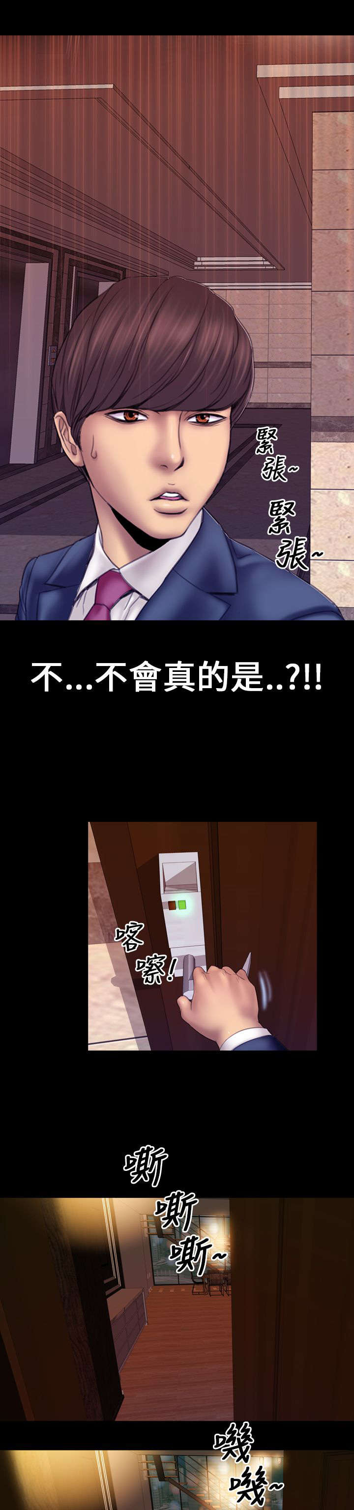 第3章：新任妻子8