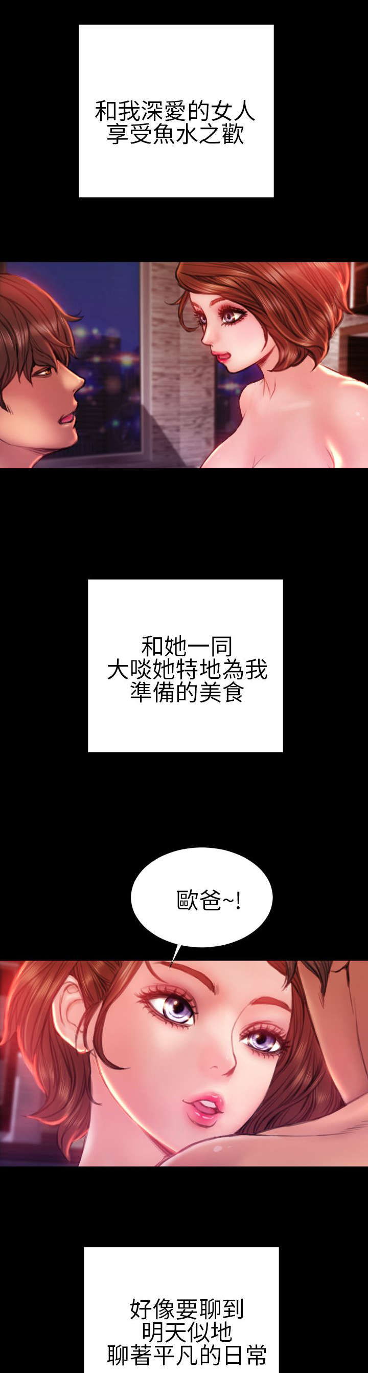 第39章：梦醒时分2