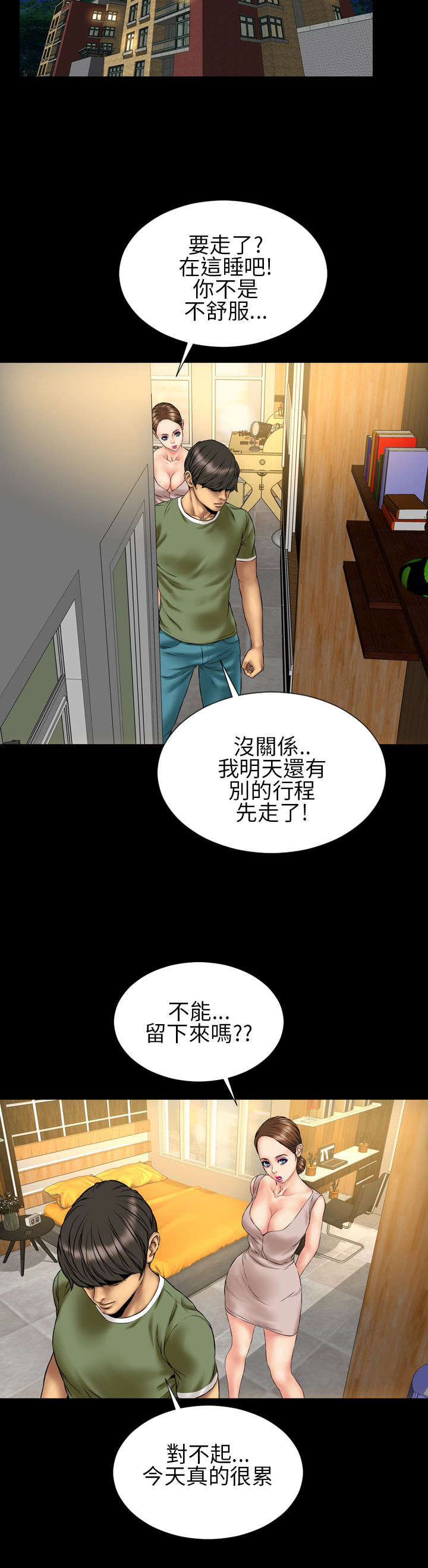 第22章：告白12