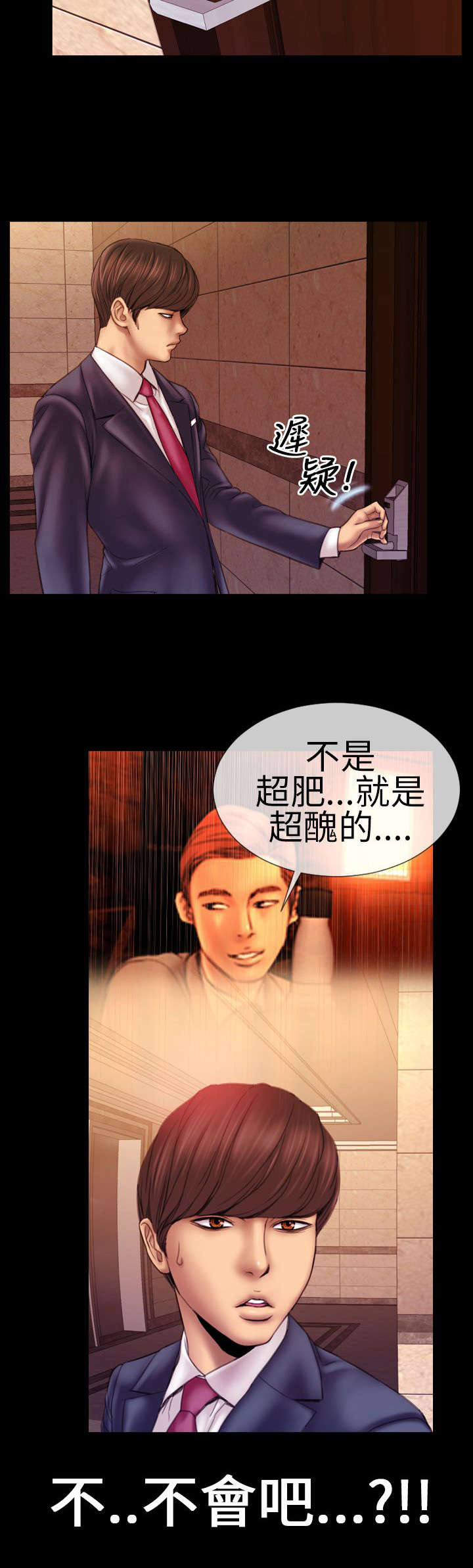 第3章：新任妻子5