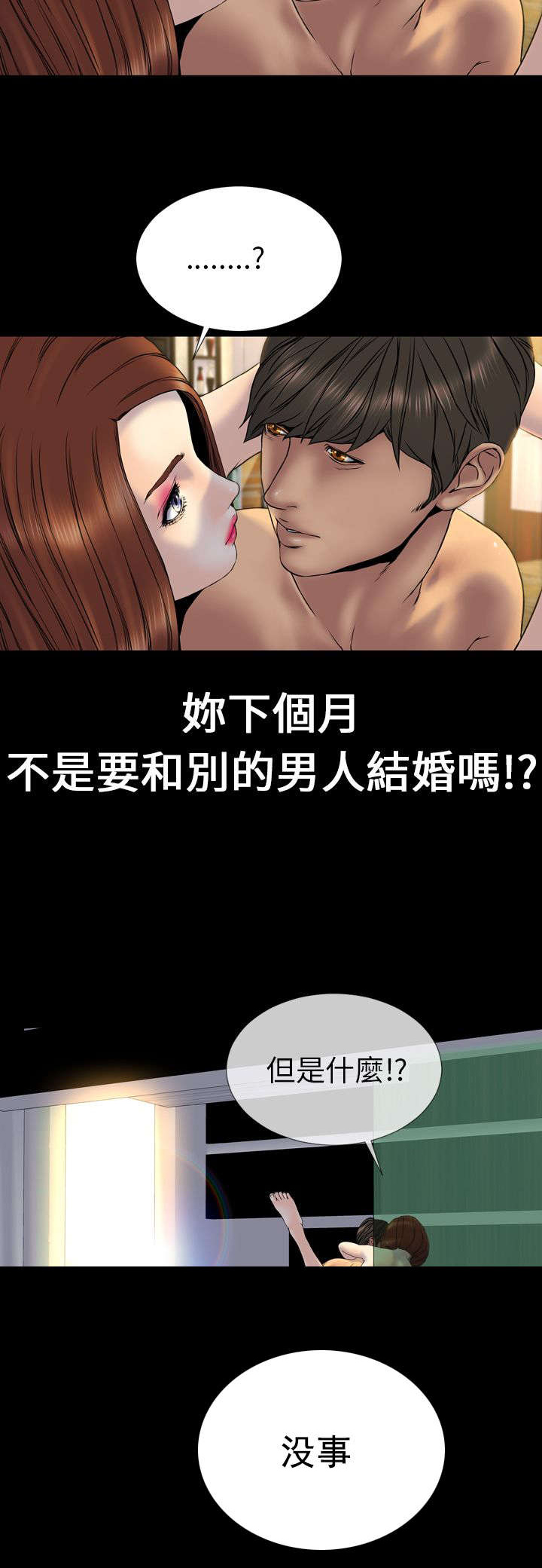 第26章：昭告天下6